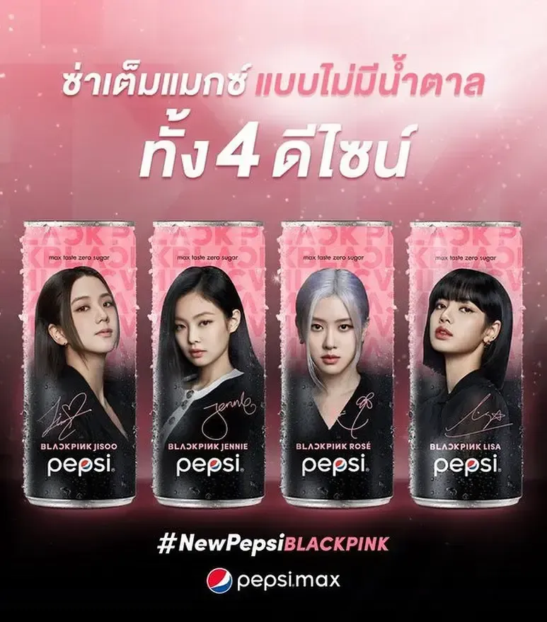 Latas Pepsi de Indonesia Blackpink 